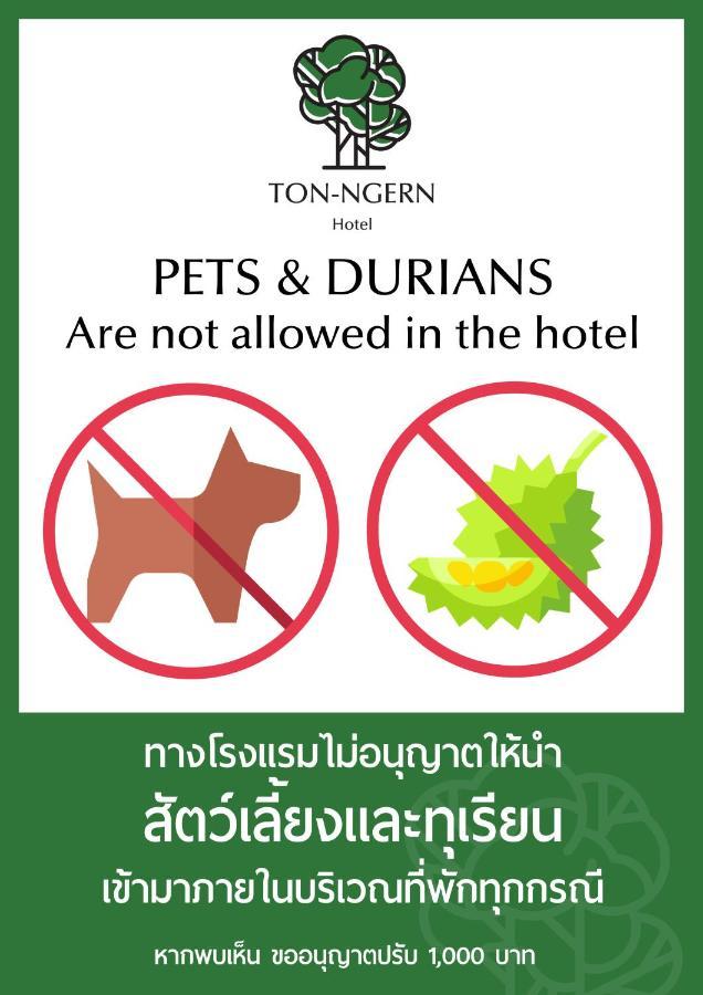 โรงแรมต้นเงิน Khon Kaen Exterior foto